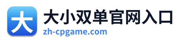 大小双单官网入口
